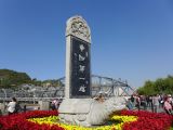 05 8 Lanzhou le Pont de Fer Zhongshan et sa tortue construit en 1907