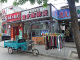 à Pekin hutongs 23