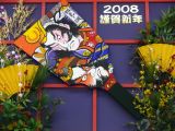 0001 JAPON 2008