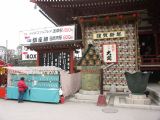 0238 TOKYO Temple Senso Ji quartier Asakusa.