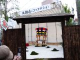 007 Nagasaki Kunchi exposition des cadeaux