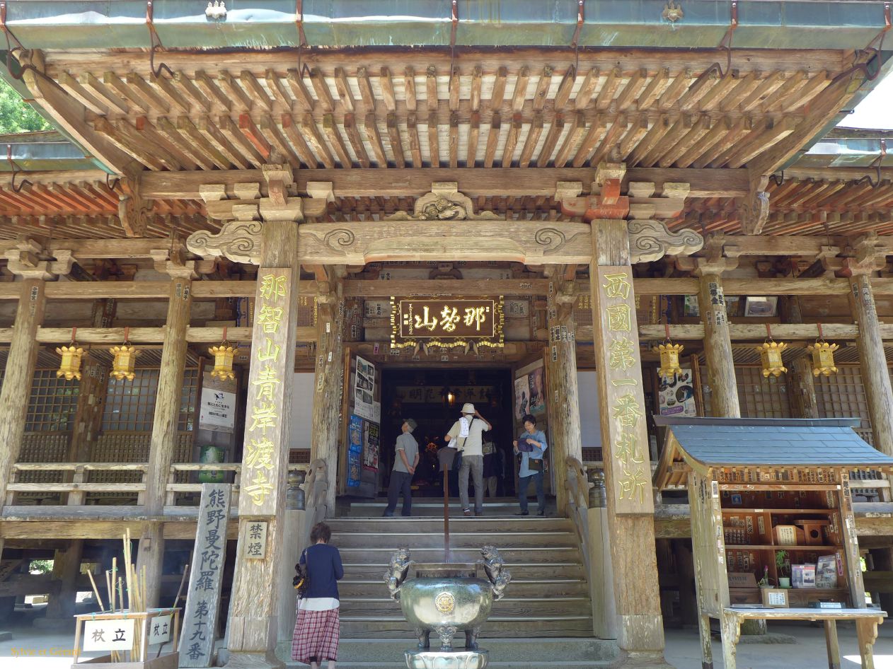 D Kumano Kodo  Daimon zaka 7 