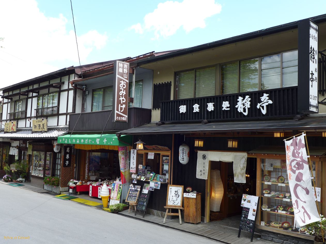 A Yoshino 13 la rue principale du village avec ses commerces