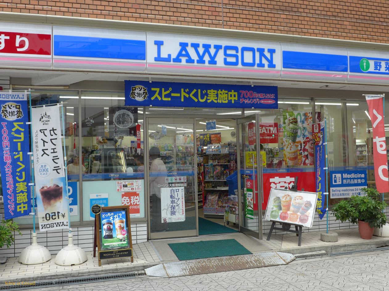 F Osaka vers l'Aquarium 1 le dépanneur