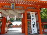D Shingu 2 un des 3 sites du Kumano Kodo