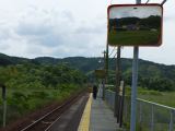 E Futaminoura le train  