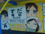 B Suda la gare 