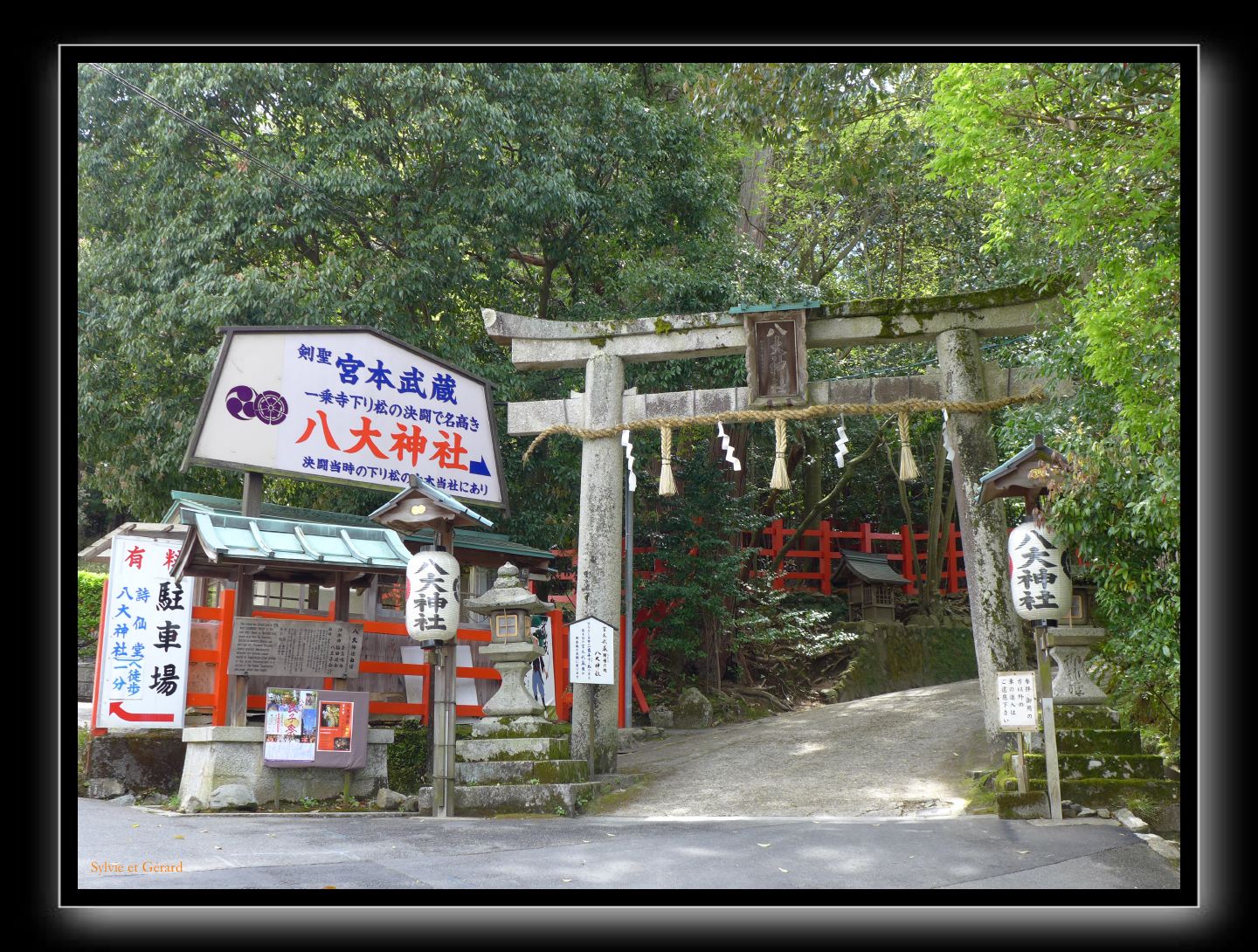 232 Kyoto Shisen-do 